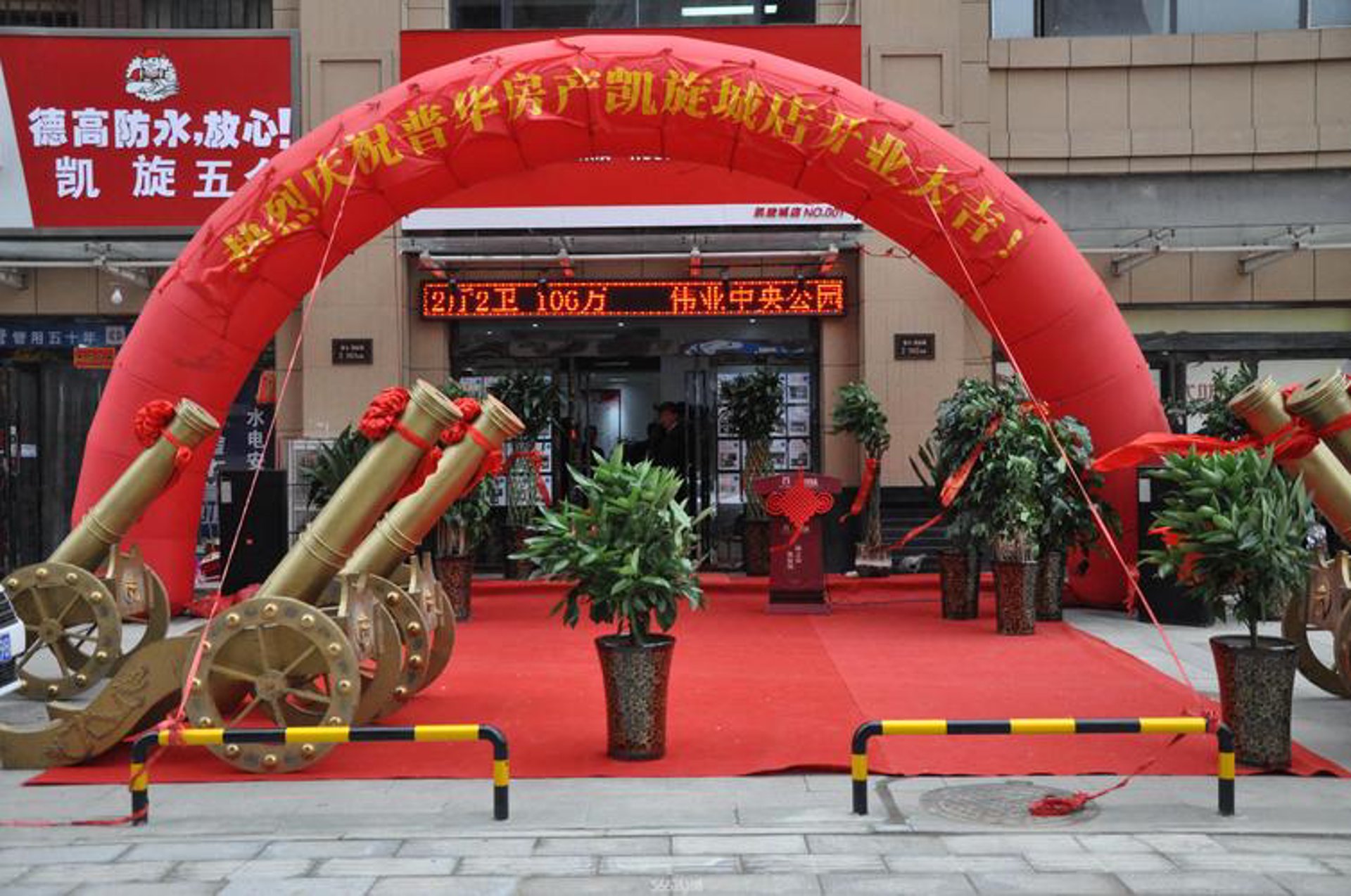 四民置业
